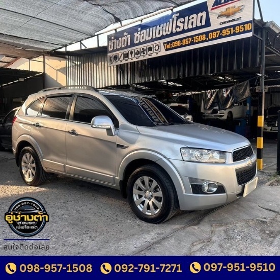 แนะนำอู่ซ่อม Chevrolet Trailblazer รามอินทรา แนะนำอู่ซ่อม Chevrolet Trailblazer รามอินทรา  Chevrolet Trailblazer รามอินทรา  อู่เชฟโรเลตใกล้ฉัน  อู่เชฟโรเลต นนทบุรี  อู่ซ่อมเชฟโรเลต รามอินทรา 