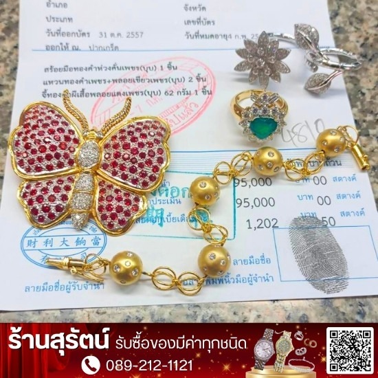 รับซื้อตั๋วจำนำ กรุงเทพฯ ชลบุรี รับซื้อตั๋วจำนำ  รับซื้อตั๋วจำนำทอง  ที่รับซื้อตั๋วจำนำ  รับซื้อตั๋วจำนำราคาสูง  รับซื้อใบจำนำ 