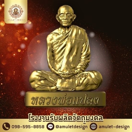 โรงหล่อพระ ราคาถูก โรงหล่อพระ ราคาถูก  โรงหล่อพระ  รับหล่อพระพุทธรูป  โรงหล่อพระประธาน  โรงหล่อพระใกล้ฉัน 