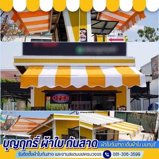 ผลิตผ้าใบกันสาดราคาถูก นนทบุรี ผลิตผ้าใบกันสาดราคาถูก นนทบุรี  กันสาดผ้าใบราคาถูก นนทบุรี  ผ้าใบกันสาดราคาประหยัด นนทบุรี  ร้านขายผ้าใบกันแดด นนทบุรี  รับผลิต ติดตั้งผ้าใบ กันสาด นนทบุรี 