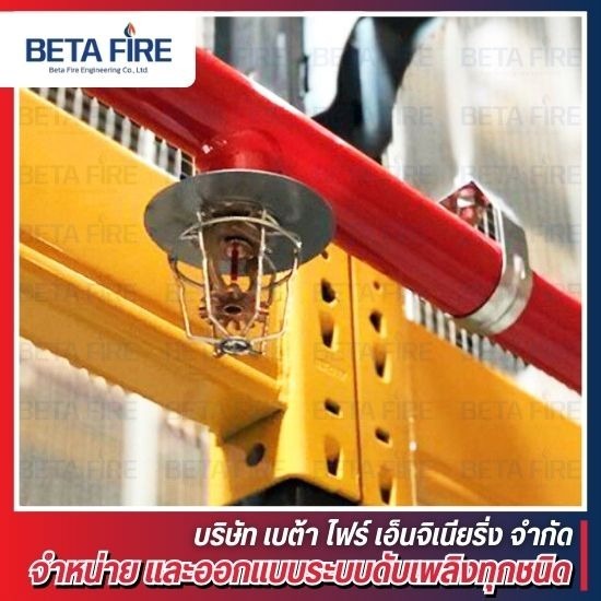 ออกแบบระบบสัญญาณแจ้งเหตุเพลิงไหม้Fire Alarms System ออกแบบระบบสัญญาณแจ้งเหตุฉุกเฉิน Fire Alarms System  รับติดตั้งอุปกรณ์แจ้งเหตุเพลิงไหม้  Fire Alarm ครบวงจร 