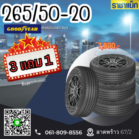 205/45-17 , 215/45-17 , 215/50R17 , 215/55R17 , 225 50 17 จำหน่ายยางรถยนต์ ลาดพร้าว 