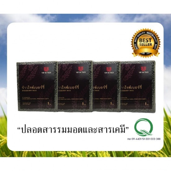 ข้าวไรซ์เบอร์รี่ คัดเกรด คัดสีพิเศษ ขนาด 1 กิโลกรัม riceberry  ข้าวไรซ์เบอร์รี่  ข้าวปลอดสารเคมี  ใบไม้ฟาร์ม  yipintsoi  ข้าวGAP  baimaifarm 