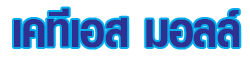 KTS Mall Co Ltd