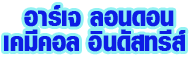 R J London Chemicals Ind Ltd