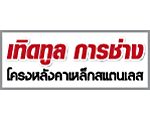 Therdthoon Karnchang