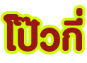 Phow Kee Co Ltd