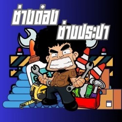 Mr. Authai Prongsanthia