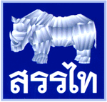 บริษัท ไม้เด็ด กรุ๊ป จำกัด