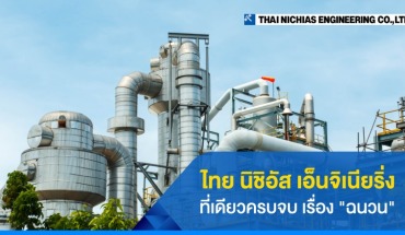 ฉนวนกันความร้อน