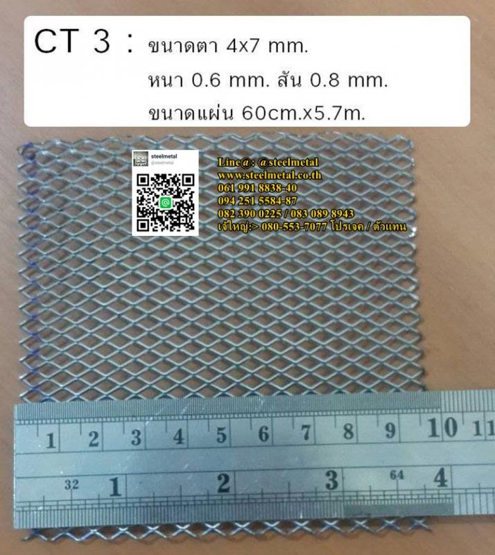 ตะแกรงCT3.jpg