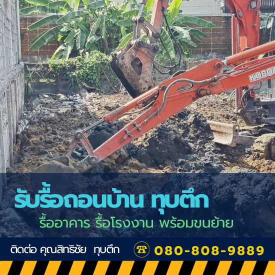 รับงานขุดร่องน้ำเพื่อปลูกพืช ปลูกผัก ปลูกไม้ผล รับงานขุดร่องน้ำเพื่อปลูกพืช ปลูกผัก ปลูกไม้ผล
