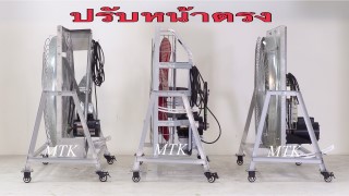 พัดลมฟาร์ม 3 ทหารเสือ หน้าตรง พัดลมฟาร์ม 3 ทหารเสือ หน้าตรง