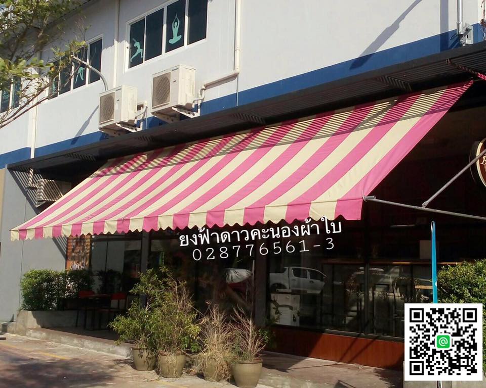 กันสาดกันแดดหน้าร้าน กันสาดกันแดดหน้าร้าน