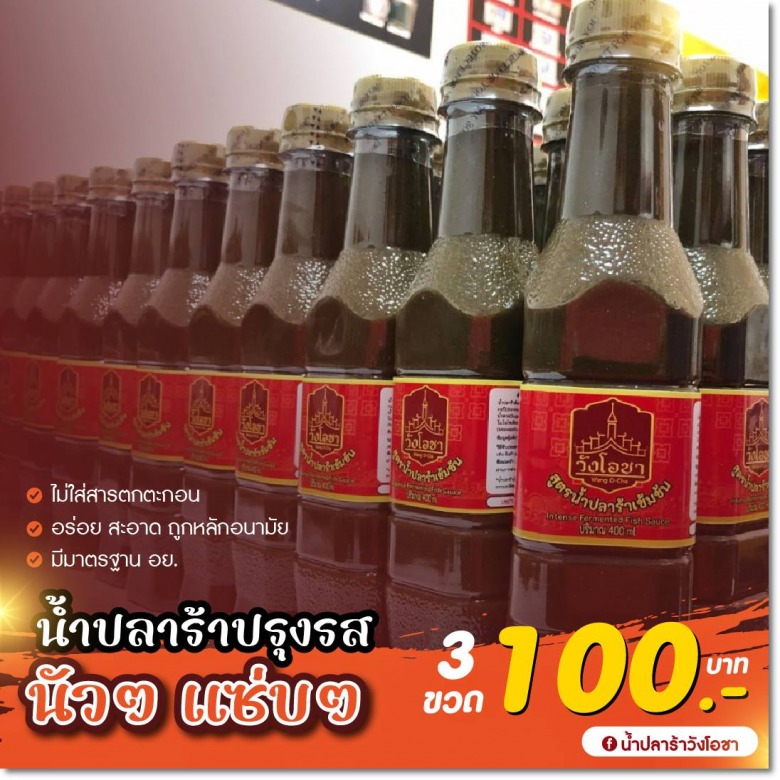 ขายปลีก - ส่ง น้ำปลาร้าปรุงสุก ราคาถูก ขายปลีก - ส่ง น้ำปลาร้าปรุงสุก ราคาถูก