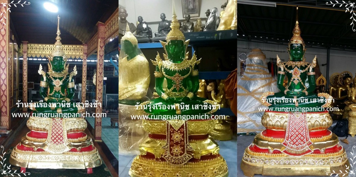 พระแก้วมรกตจำหน่าย พระแก้วมรกตจำหน่าย
