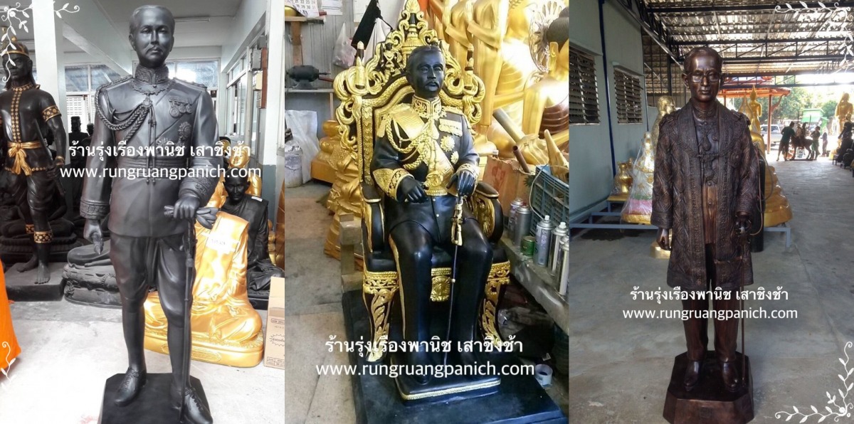 รูปหล่อรัชกาลต่างๆ รูปหล่อรัชกาลต่างๆ
