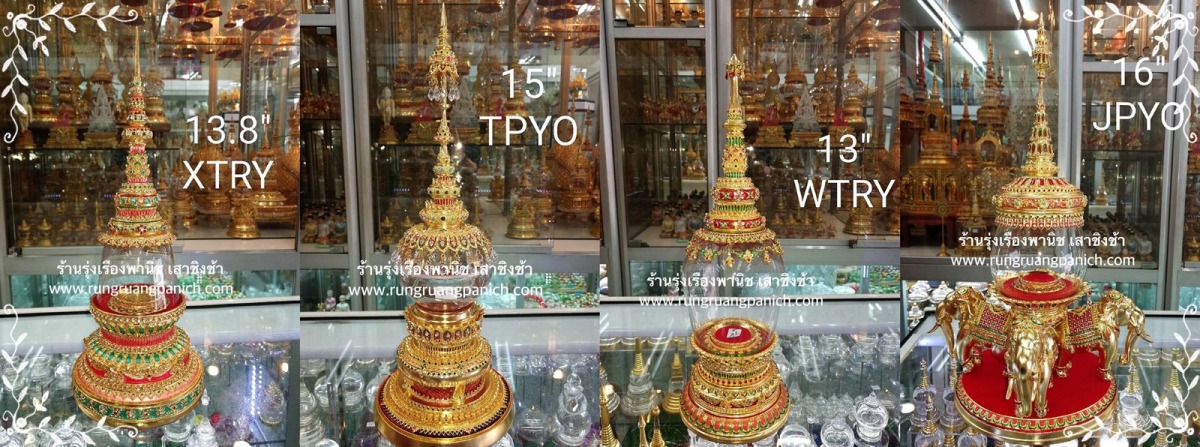 จำหน่าย เจดีย์ พระธาตุ