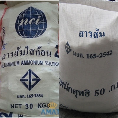 สารส้ม สารส้ม