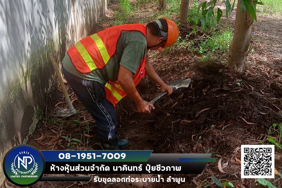 รับขุดลอกท่อระบายน้ำ ลำพูน
