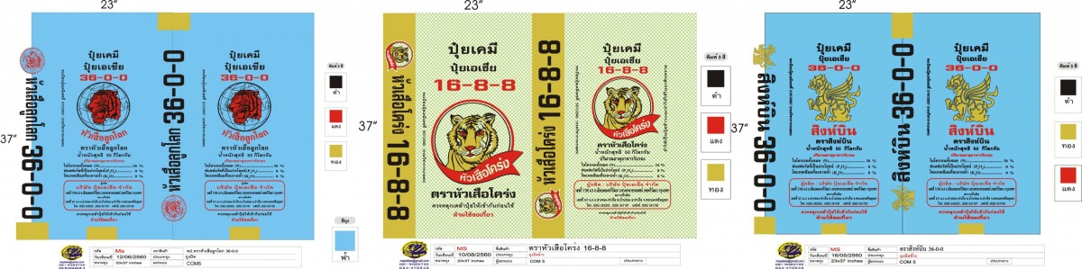 รับกระสอบปุ๋ยราคาถูก รับกระสอบปุ๋ยราคาถูก