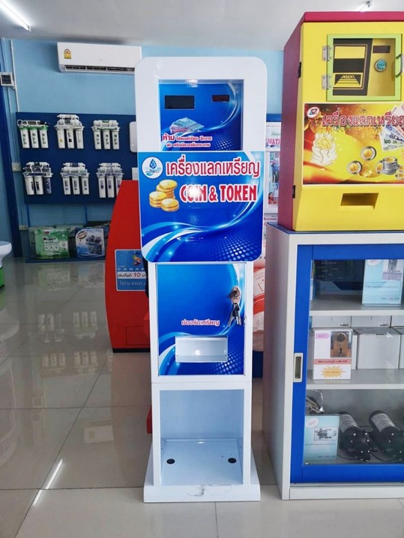 เครื่องแลกเหรียญ ระยอง