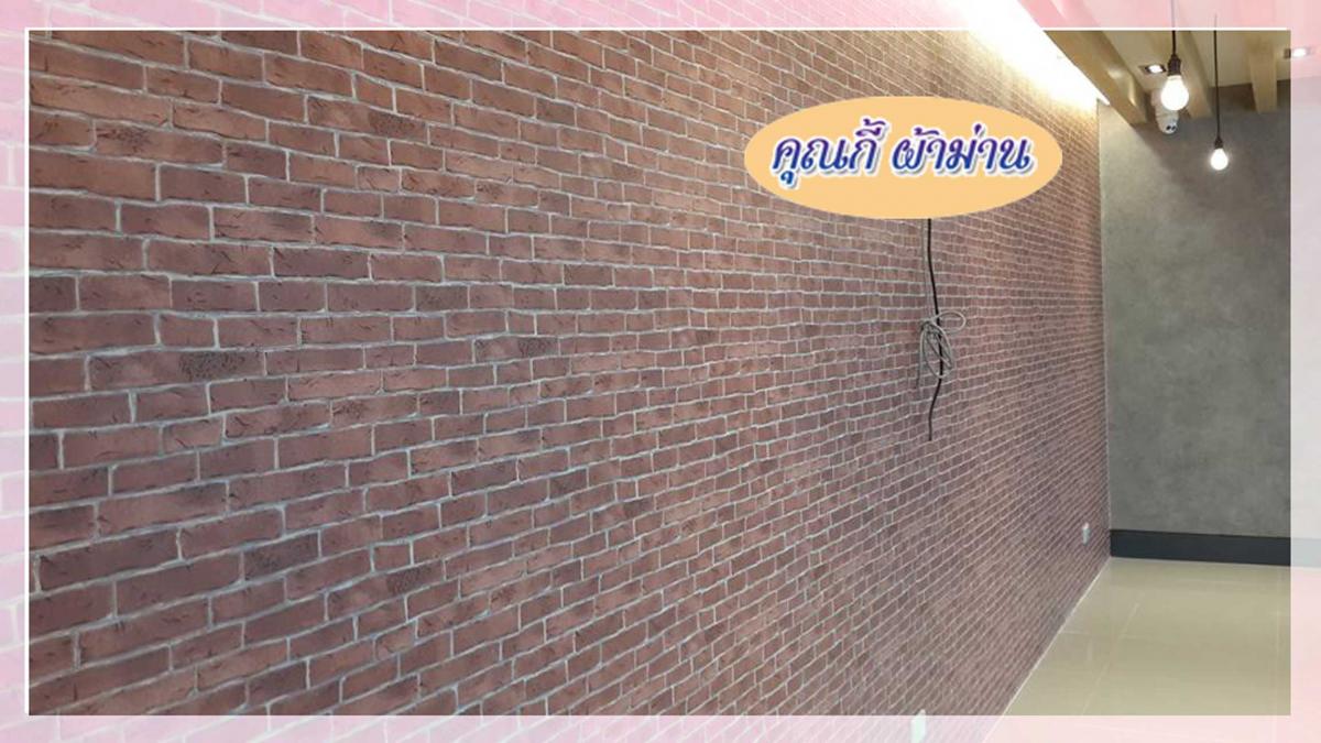 วอลเปเปอร์-ติด-ผนังระยอง-ร้านคุณกี้ วอลเปเปอร์-ติด-ผนังระยอง-ร้านคุณกี้.jpg