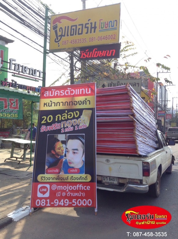 ป้ายไวนิล ราคาถูก อุบล ป้ายไวนิล ราคาถูก อุบล