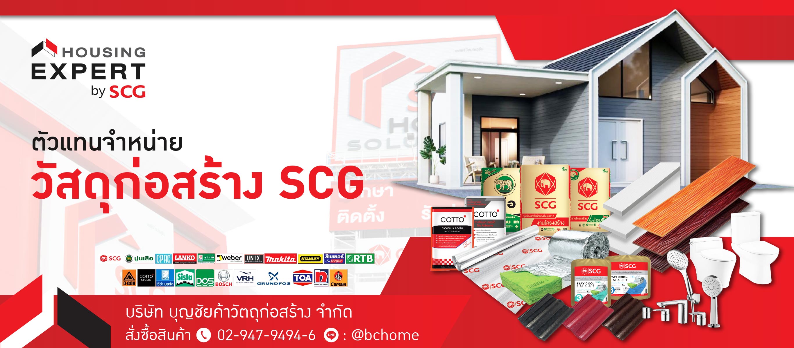 ร้านวัสดุก่อสร้าง-กรุงเทพ ร้านวัสดุก่อสร้าง-กรุงเทพ