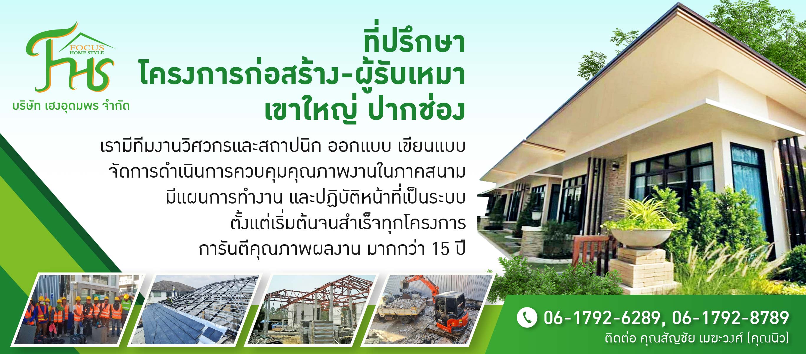 04-บริษัท เฮงอุดมพร จำกัด 04-บริษัท เฮงอุดมพร จำกัด